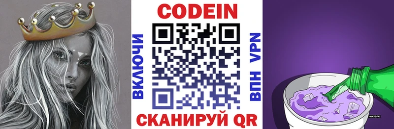Купить где  Гудермес  Кодеин Purple Drank 