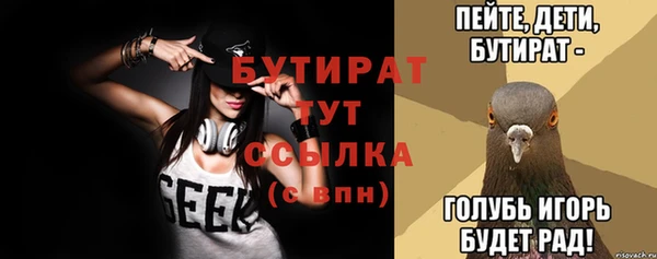 бутират Каменногорск