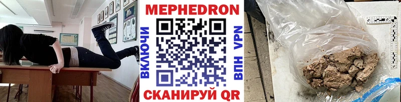 Мефедрон мука Гудермес