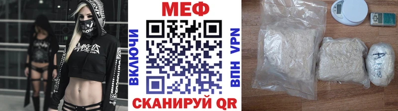 МЕФ мяу мяу Купить где Гудермес