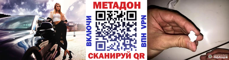 Купить  Гудермес  Метадон белоснежный 